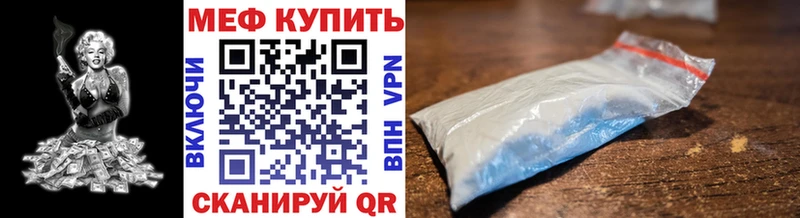 Меф Холм