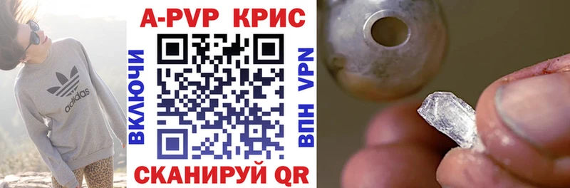 купить наркоту  Холм  кракен зеркало  А ПВП Crystall 