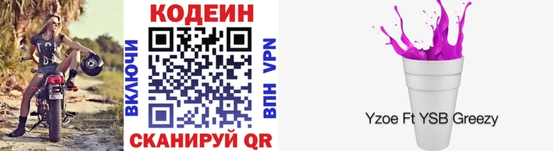 OMG зеркало  это телеграм  Холм  Codein напиток Lean (лин)  купить наркотики сайты 