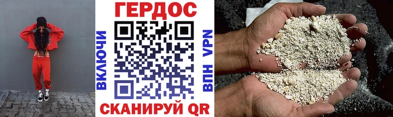 Героин Heroin Холм