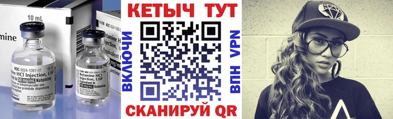 Кетамин ketamine Холм